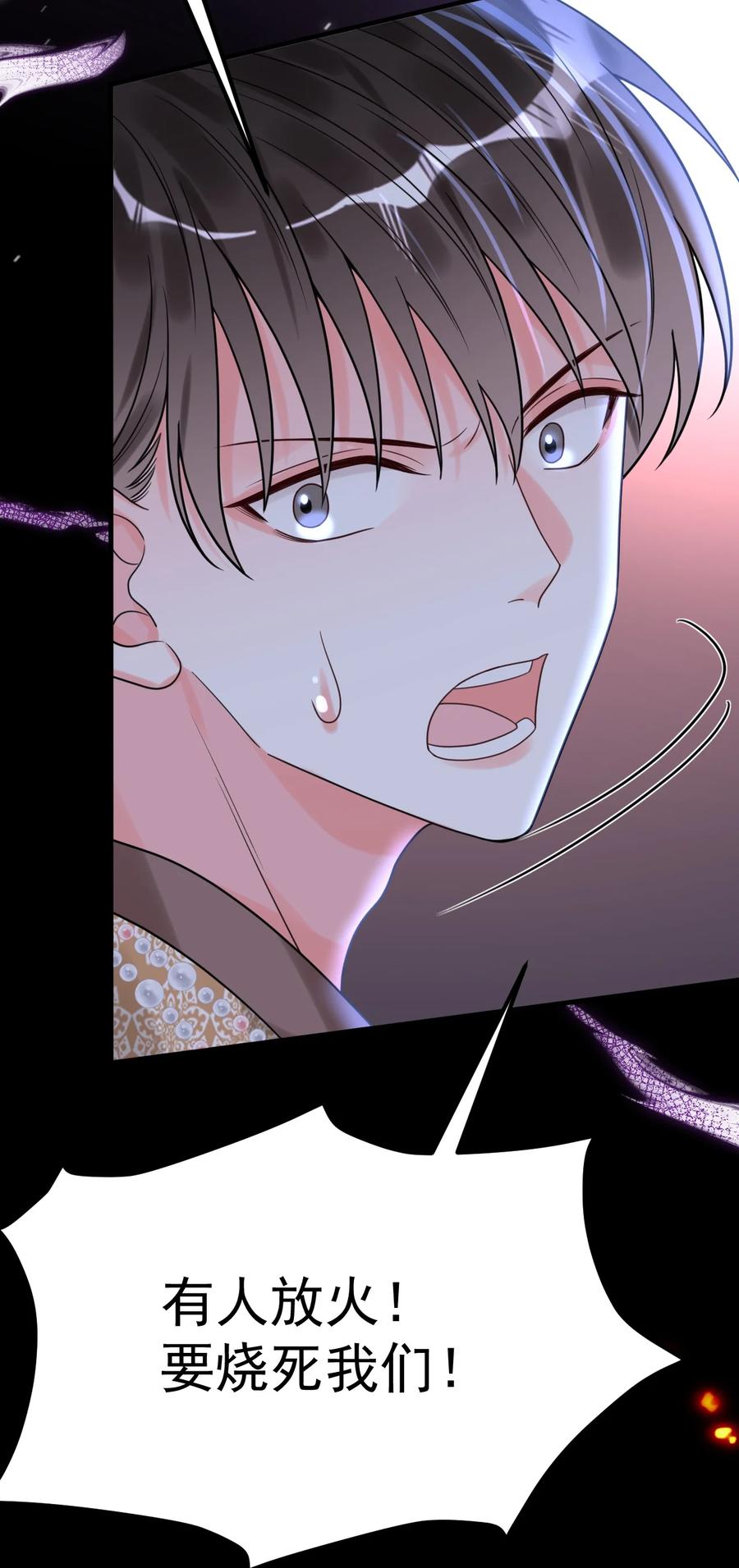 《对不起，您所登陆的游戏无法退出》026 中计了！ 第45页