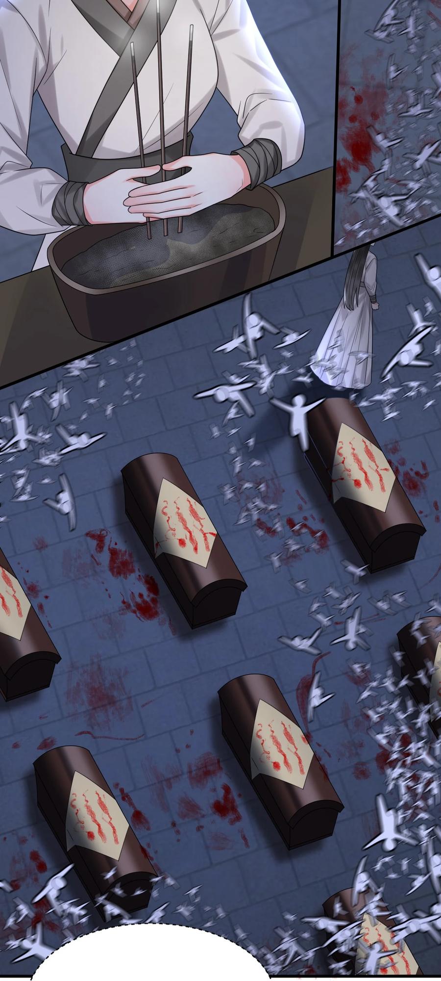 《对不起，您所登陆的游戏无法退出》026 中计了！ 第36页