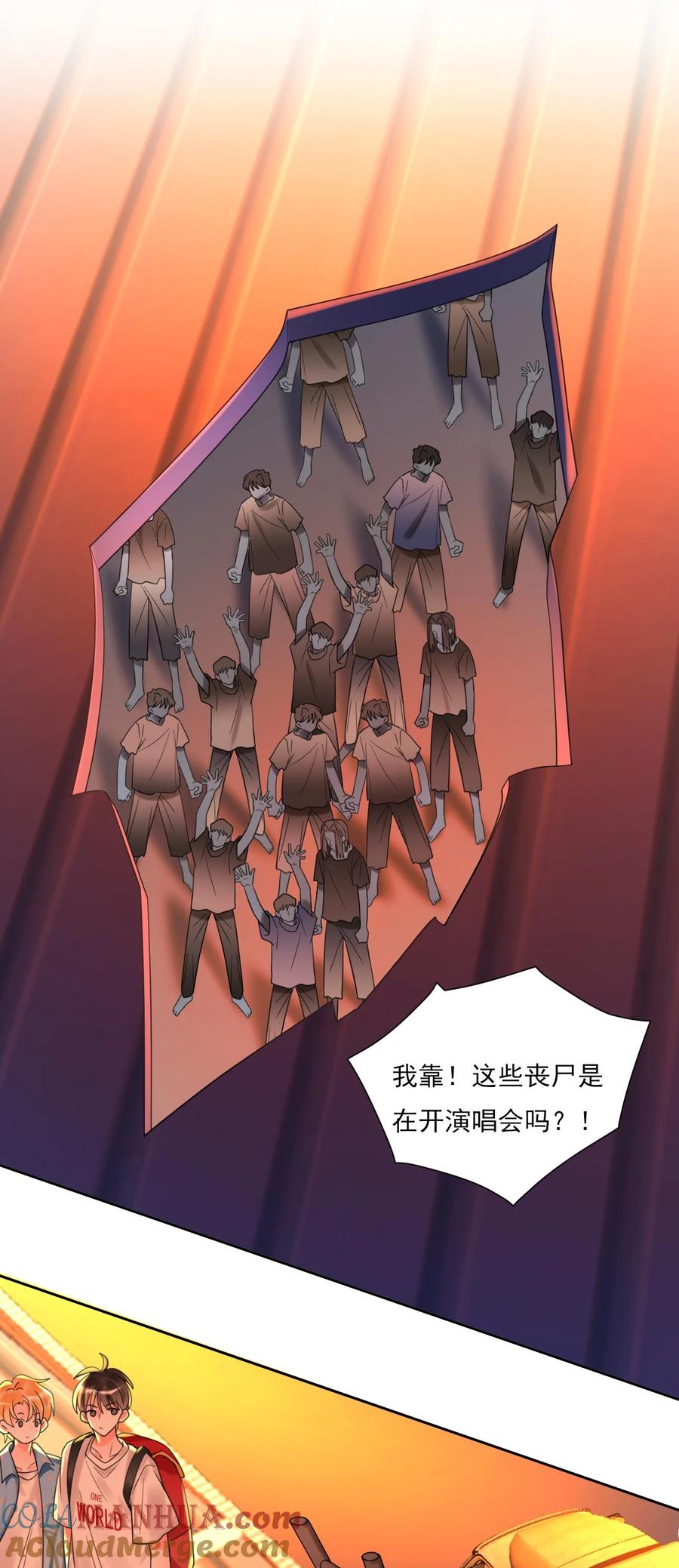 《对不起，您所登陆的游戏无法退出》002 你真的不是第一次吗？ 第19页