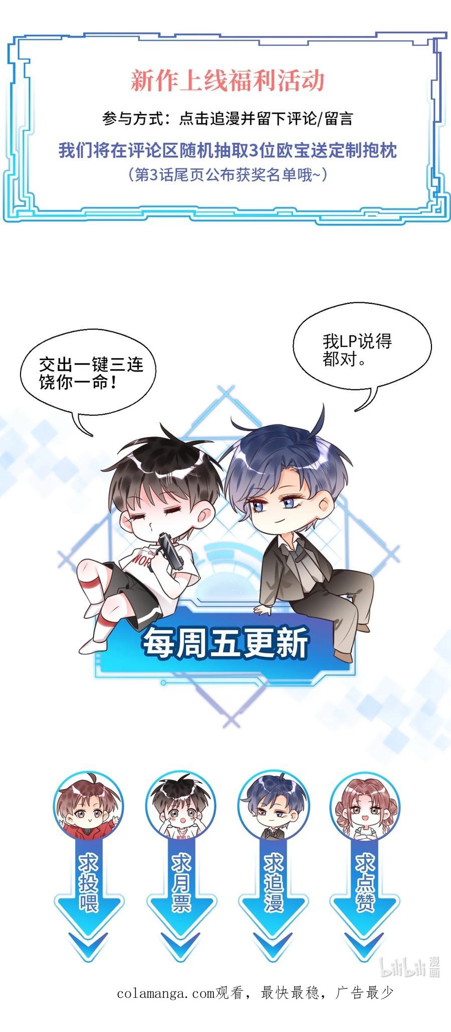 《对不起，您所登陆的游戏无法退出》002 你真的不是第一次吗？ 第47页