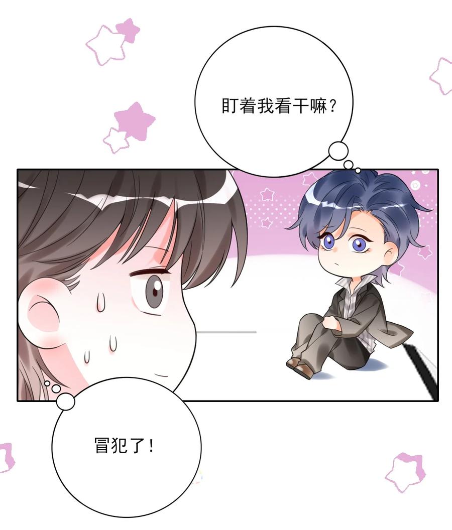 《对不起，您所登陆的游戏无法退出》002 你真的不是第一次吗？ 第17页