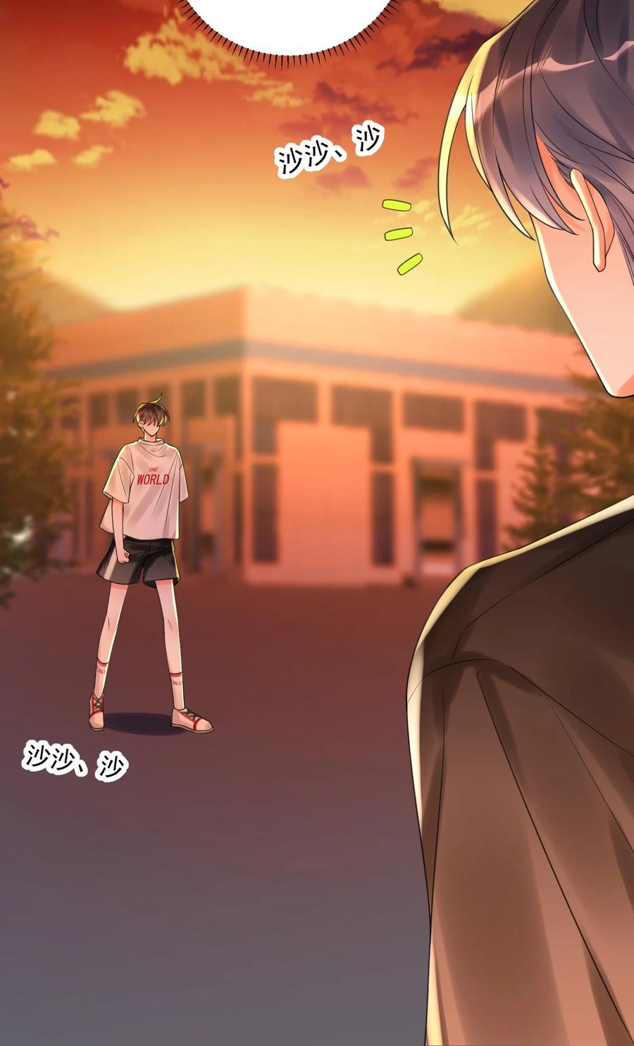 《对不起，您所登陆的游戏无法退出》002 你真的不是第一次吗？ 第27页