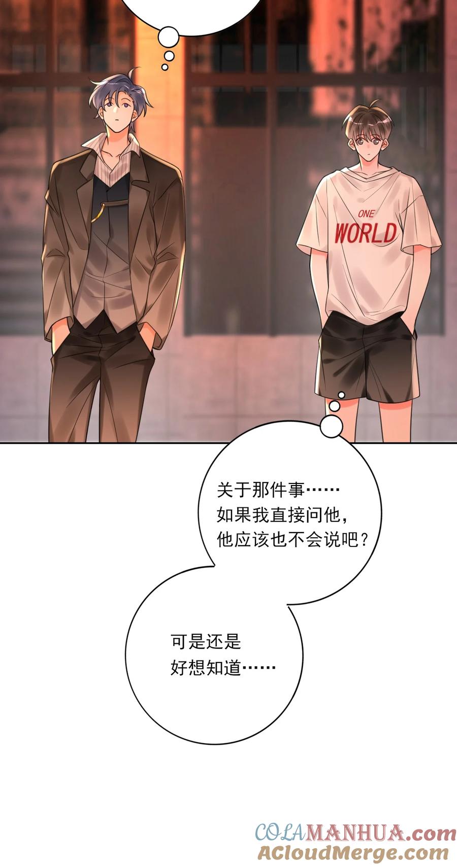 《对不起，您所登陆的游戏无法退出》002 你真的不是第一次吗？ 第31页