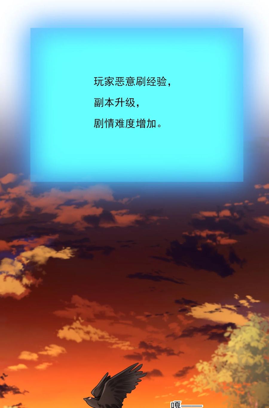 《对不起，您所登陆的游戏无法退出》002 你真的不是第一次吗？ 第36页