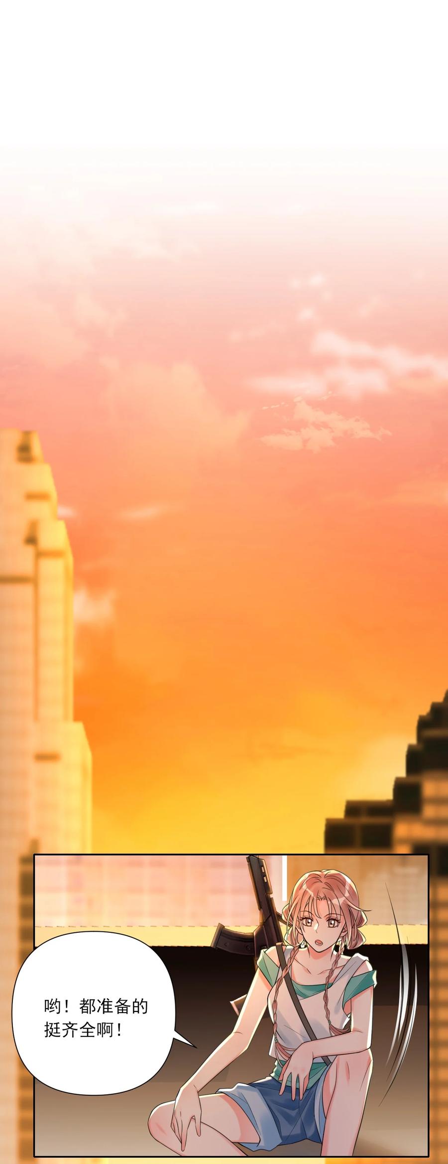 《对不起，您所登陆的游戏无法退出》002 你真的不是第一次吗？ 第11页