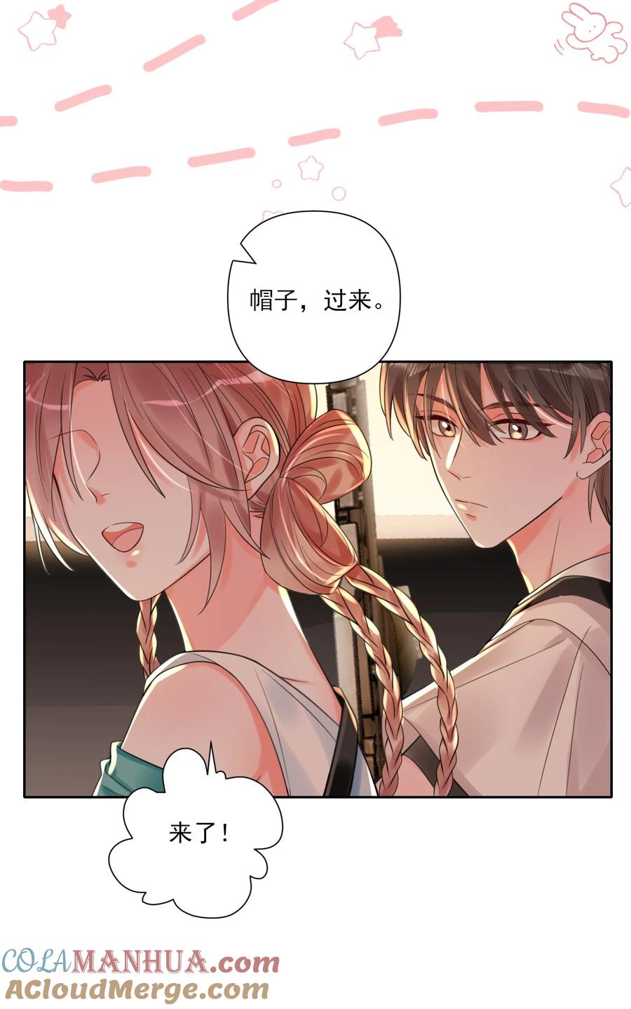 《对不起，您所登陆的游戏无法退出》002 你真的不是第一次吗？ 第13页