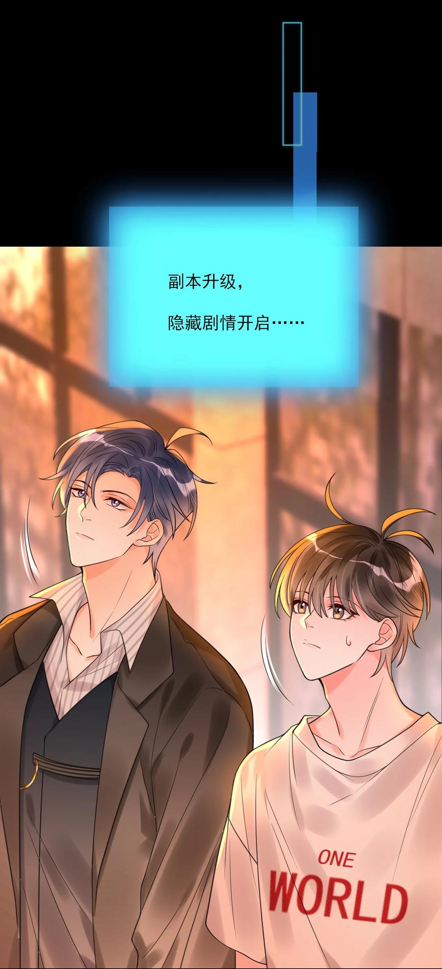 《对不起，您所登陆的游戏无法退出》002 你真的不是第一次吗？ 第39页
