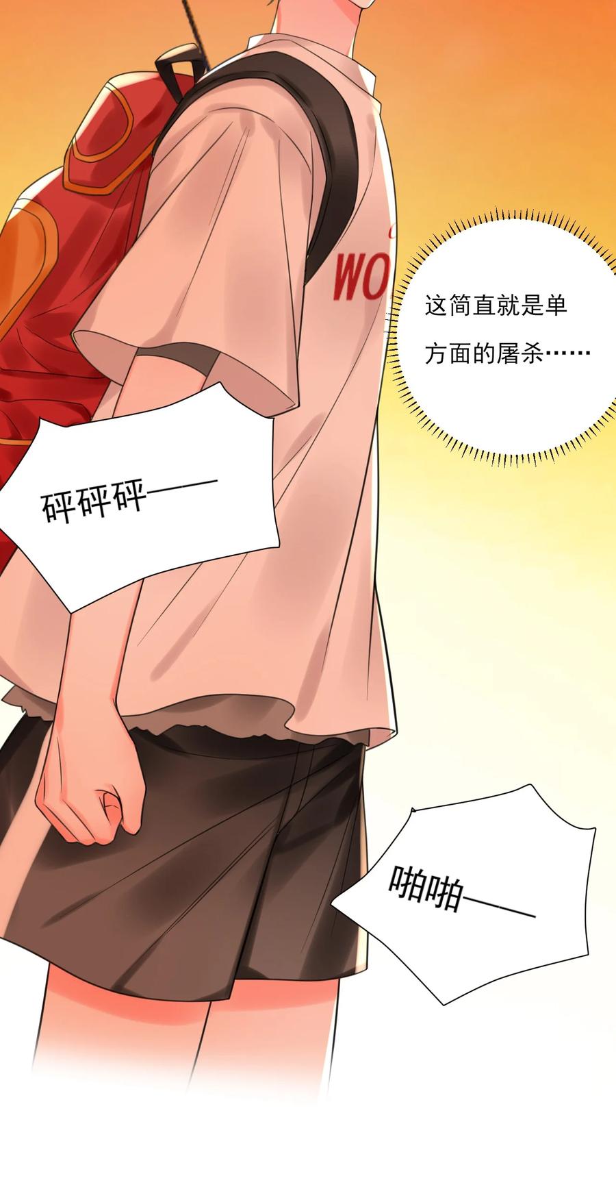 《对不起，您所登陆的游戏无法退出》002 你真的不是第一次吗？ 第23页