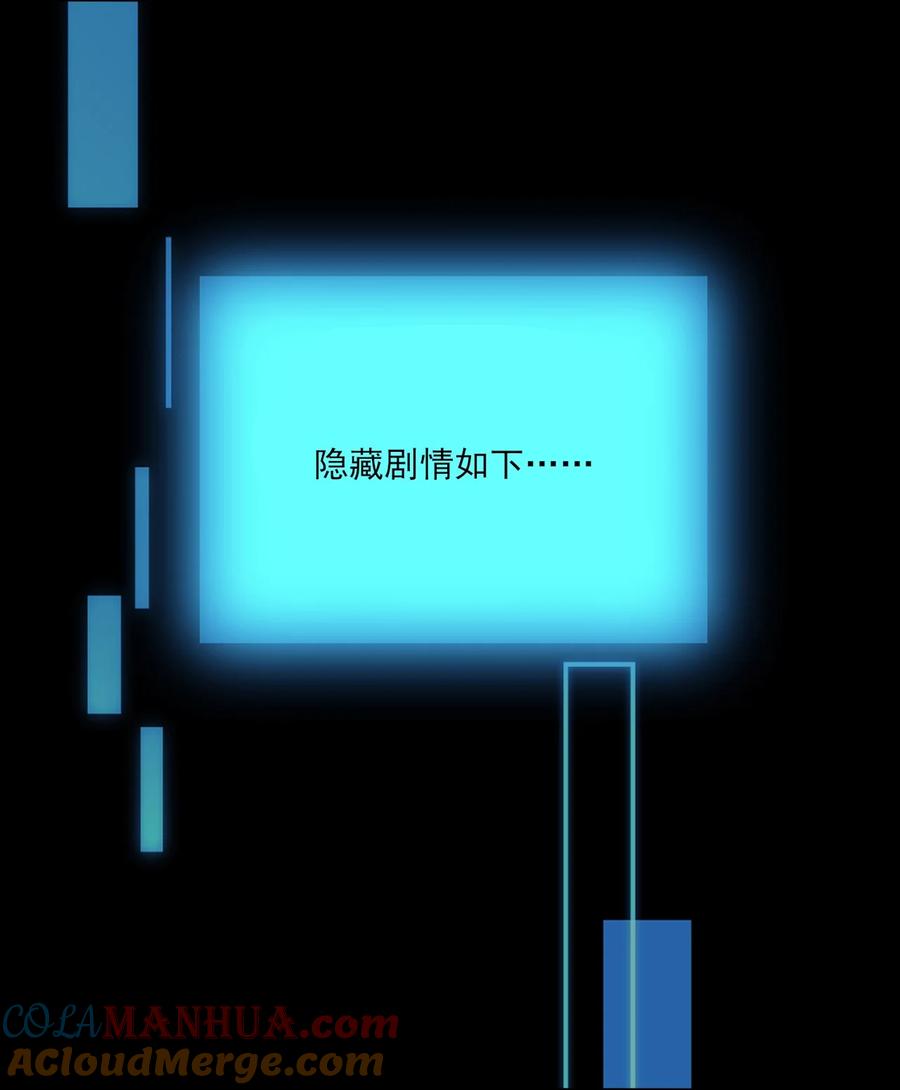 《对不起，您所登陆的游戏无法退出》002 你真的不是第一次吗？ 第40页