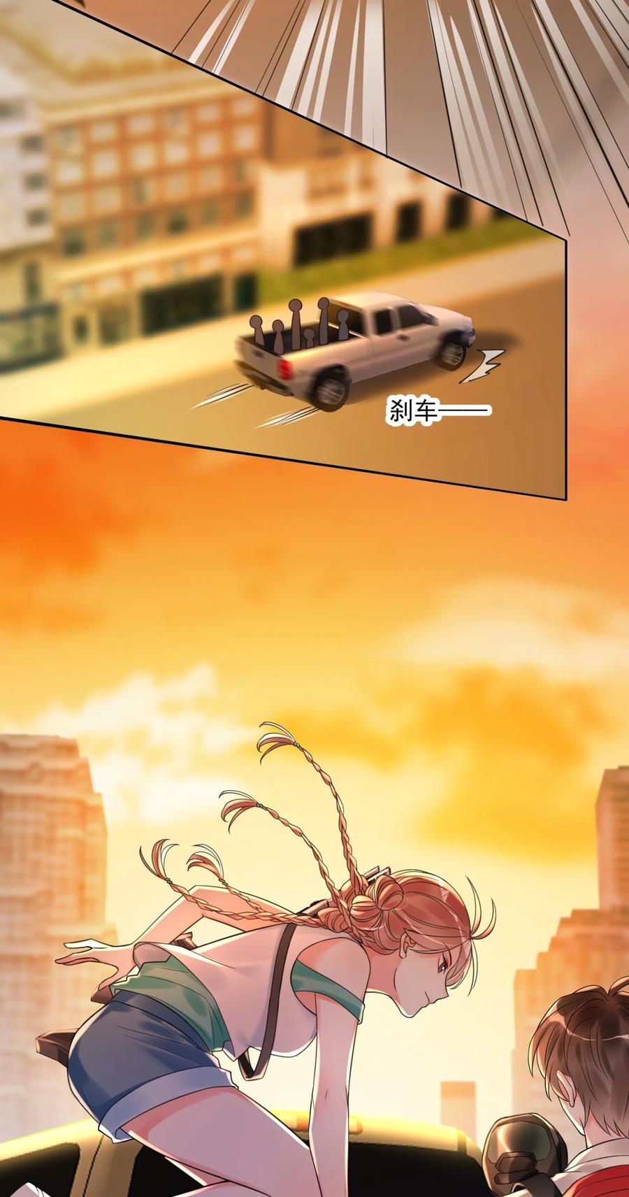《对不起，您所登陆的游戏无法退出》002 你真的不是第一次吗？ 第9页
