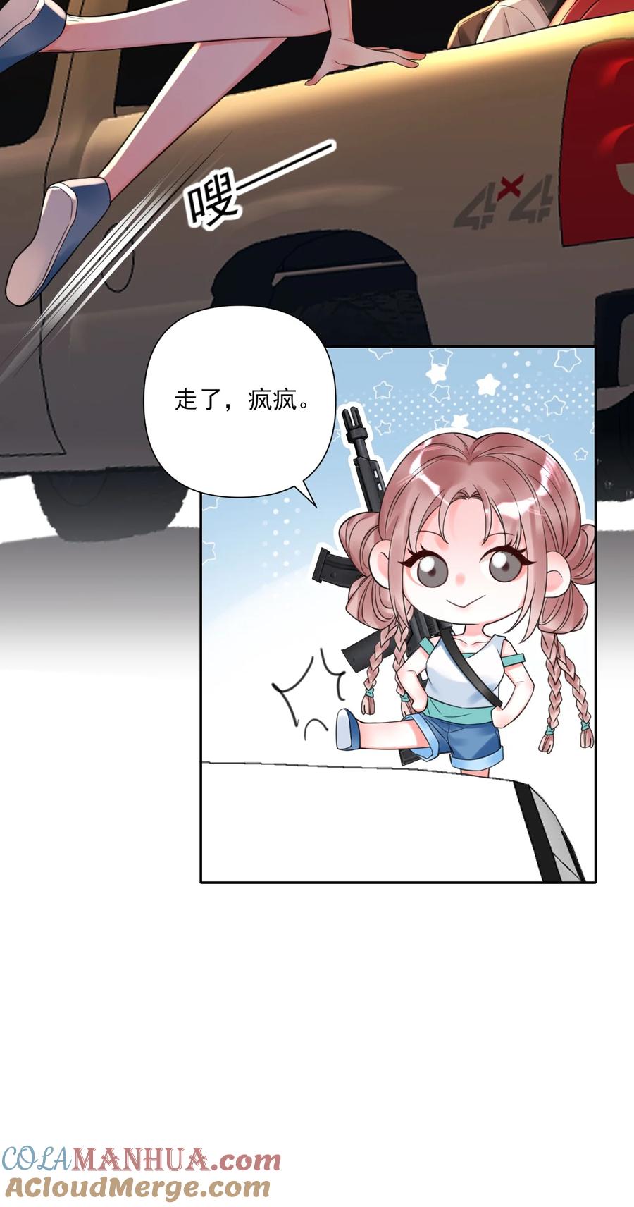 《对不起，您所登陆的游戏无法退出》002 你真的不是第一次吗？ 第10页