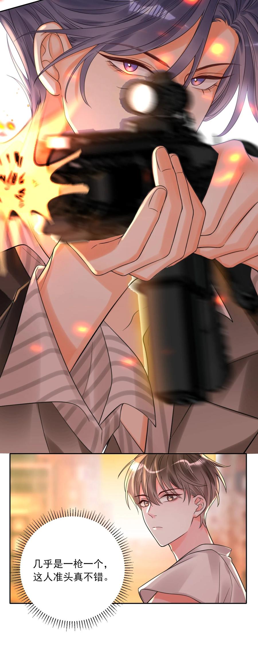 《对不起，您所登陆的游戏无法退出》002 你真的不是第一次吗？ 第6页