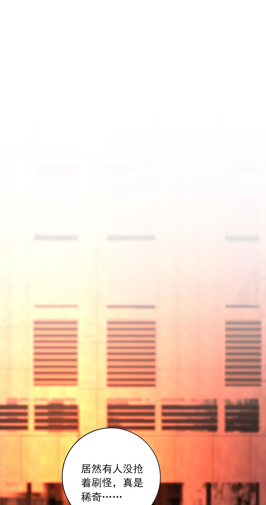 《对不起，您所登陆的游戏无法退出》002 你真的不是第一次吗？ 第30页