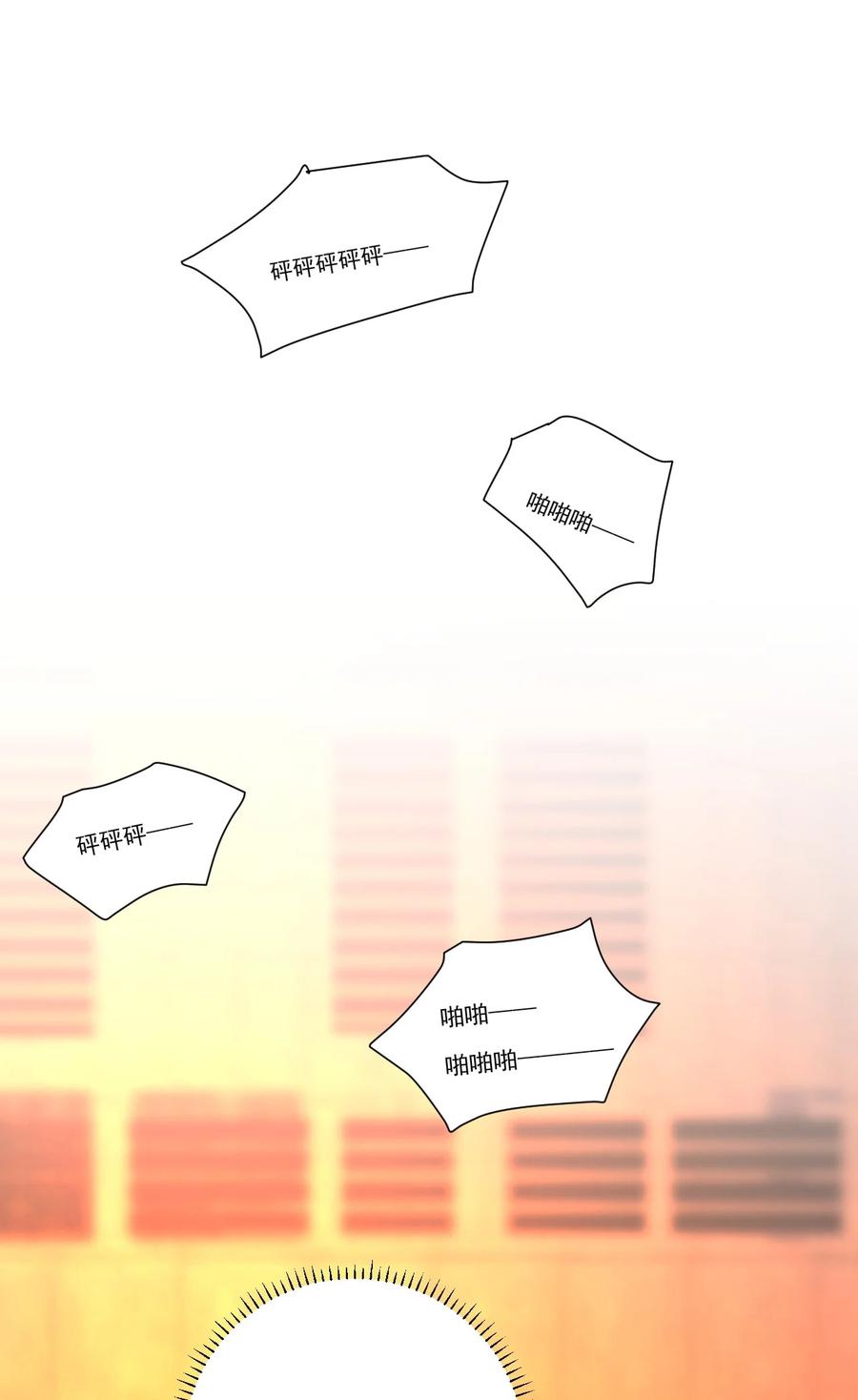 《对不起，您所登陆的游戏无法退出》002 你真的不是第一次吗？ 第24页