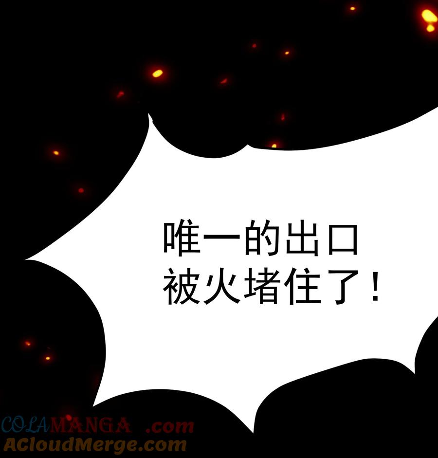 《对不起，您所登陆的游戏无法退出》027 唯一的出路！ 第7页