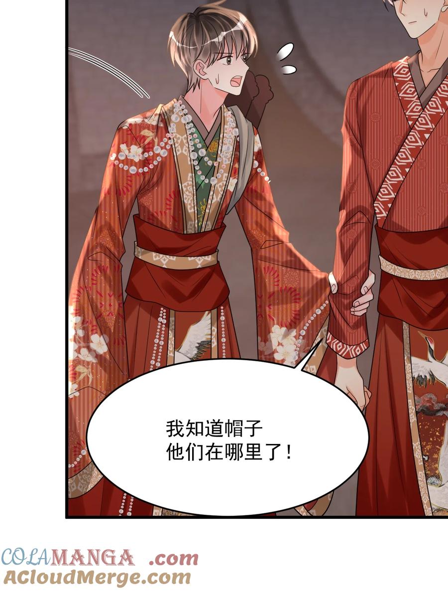 《对不起，您所登陆的游戏无法退出》027 唯一的出路！ 第4页