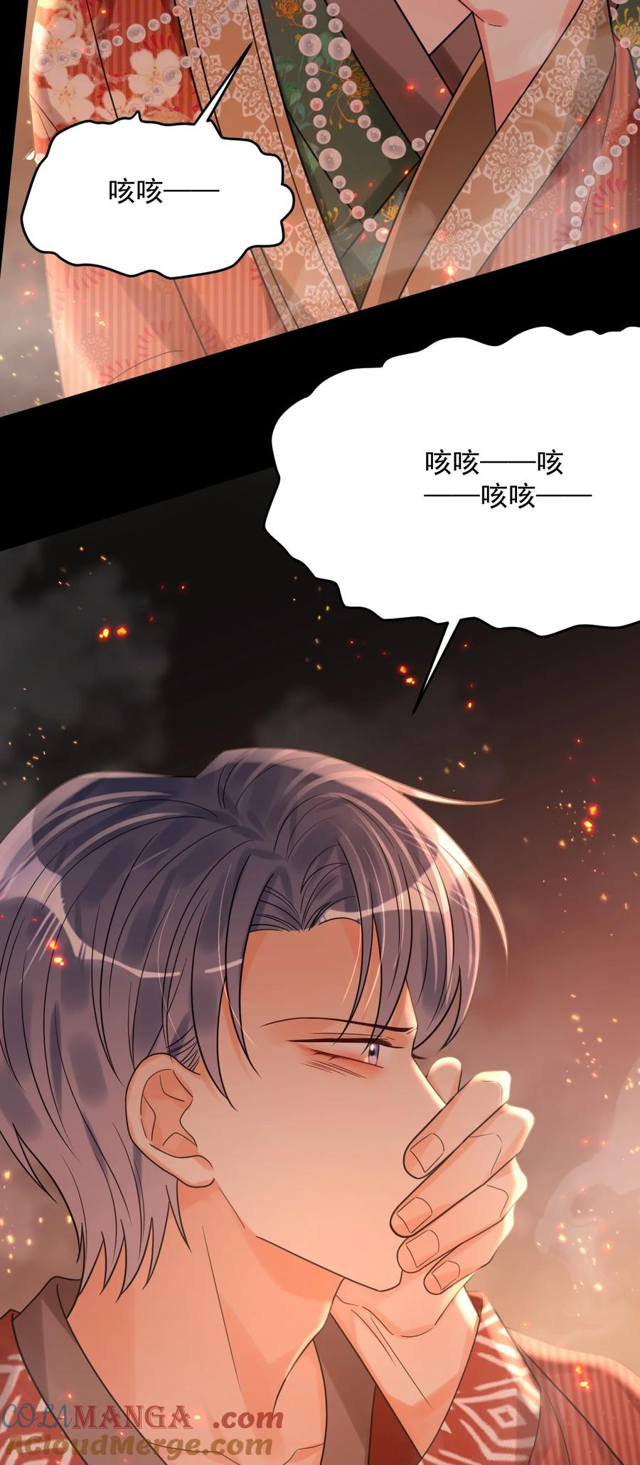 《对不起，您所登陆的游戏无法退出》027 唯一的出路！ 第16页