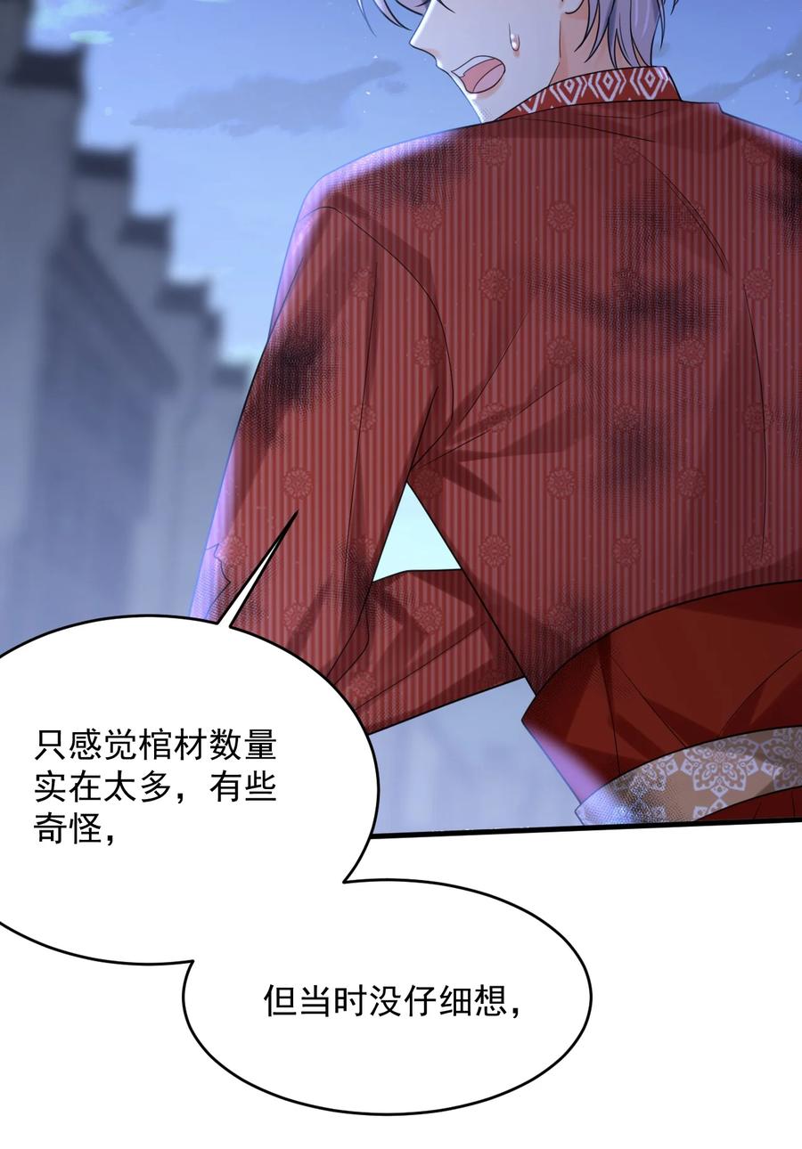 《对不起，您所登陆的游戏无法退出》027 唯一的出路！ 第42页