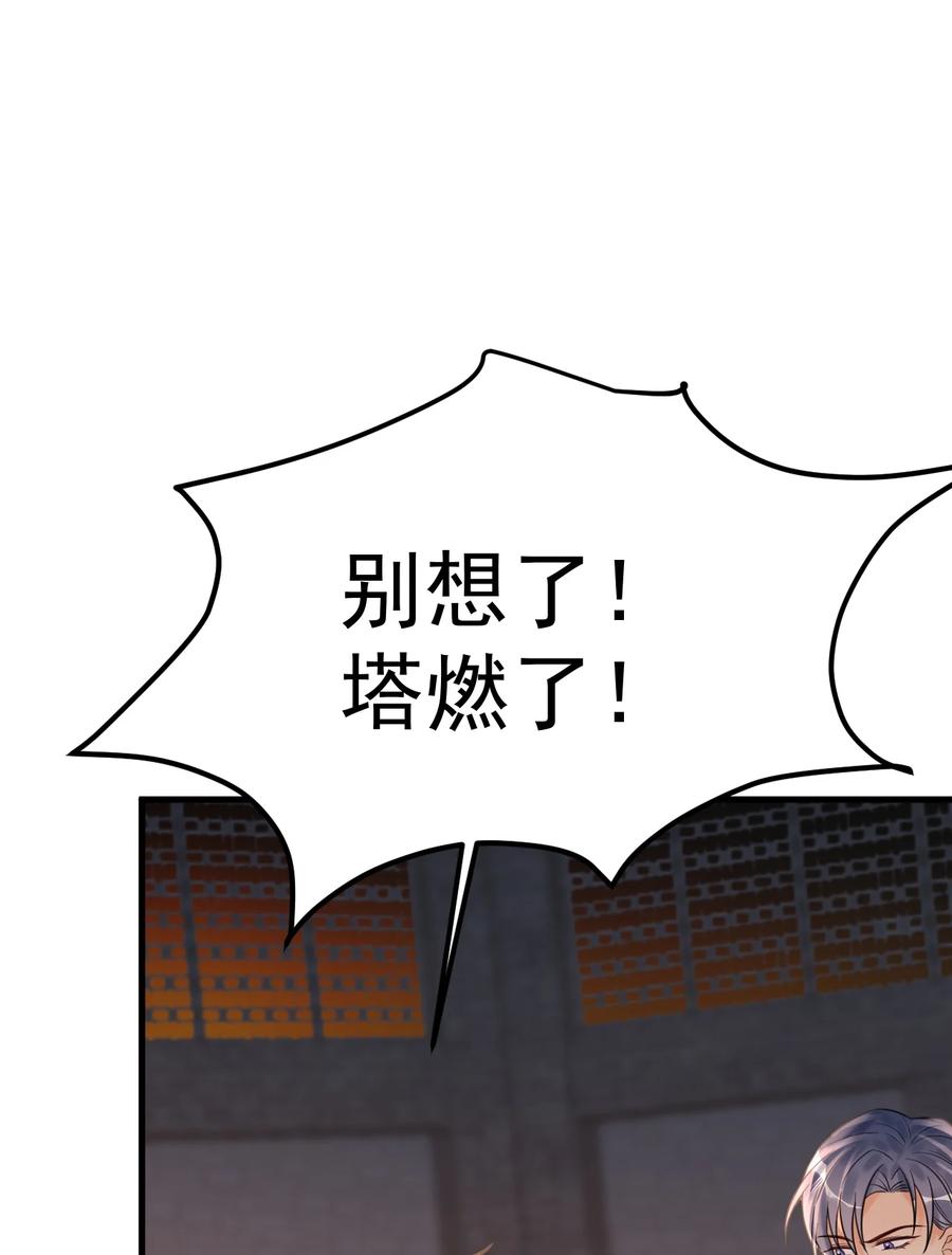 《对不起，您所登陆的游戏无法退出》027 唯一的出路！ 第3页