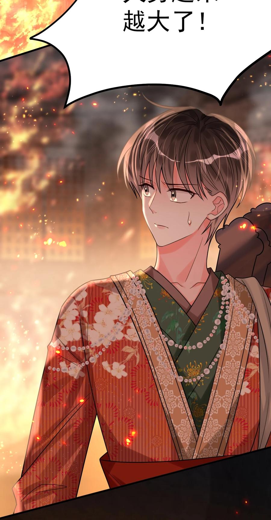 《对不起，您所登陆的游戏无法退出》027 唯一的出路！ 第24页