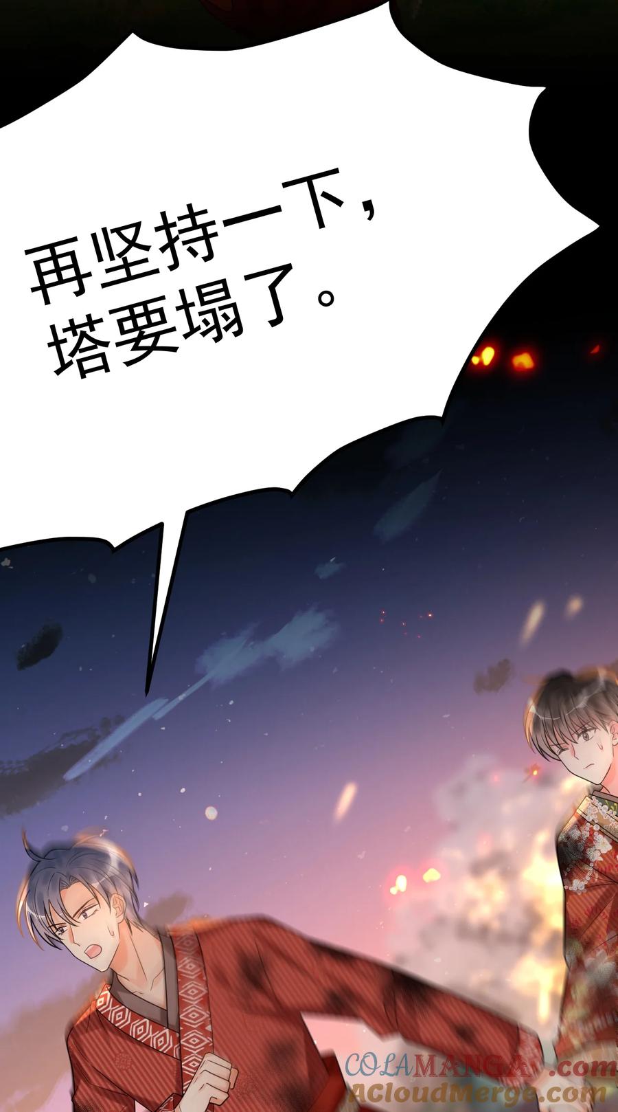 《对不起，您所登陆的游戏无法退出》027 唯一的出路！ 第31页