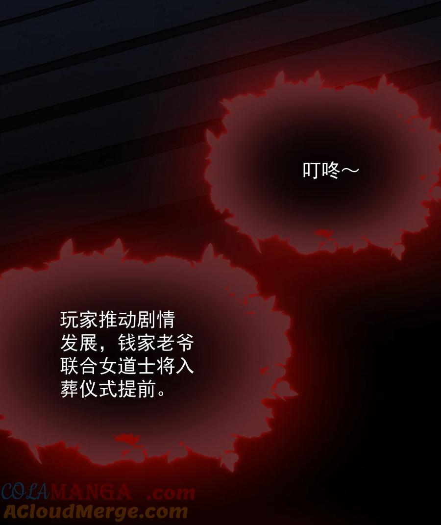 《对不起，您所登陆的游戏无法退出》027 唯一的出路！ 第37页