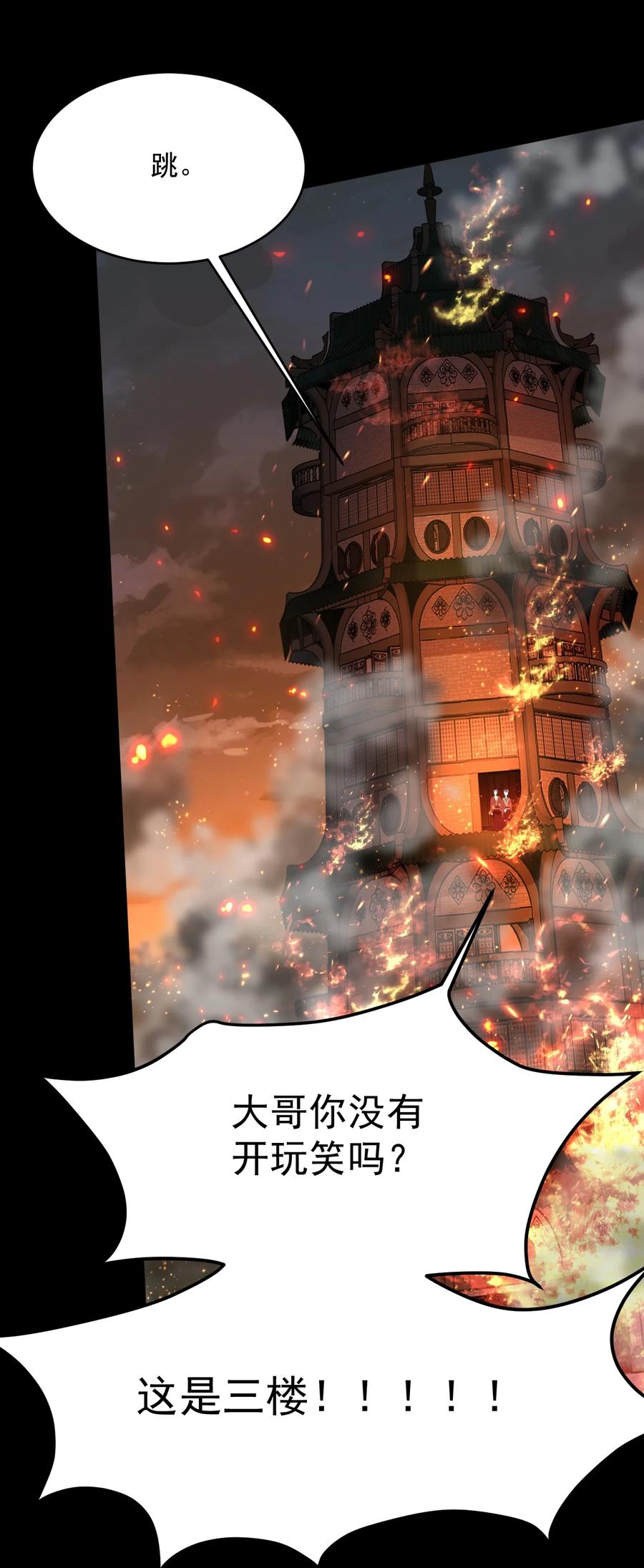 《对不起，您所登陆的游戏无法退出》027 唯一的出路！ 第21页