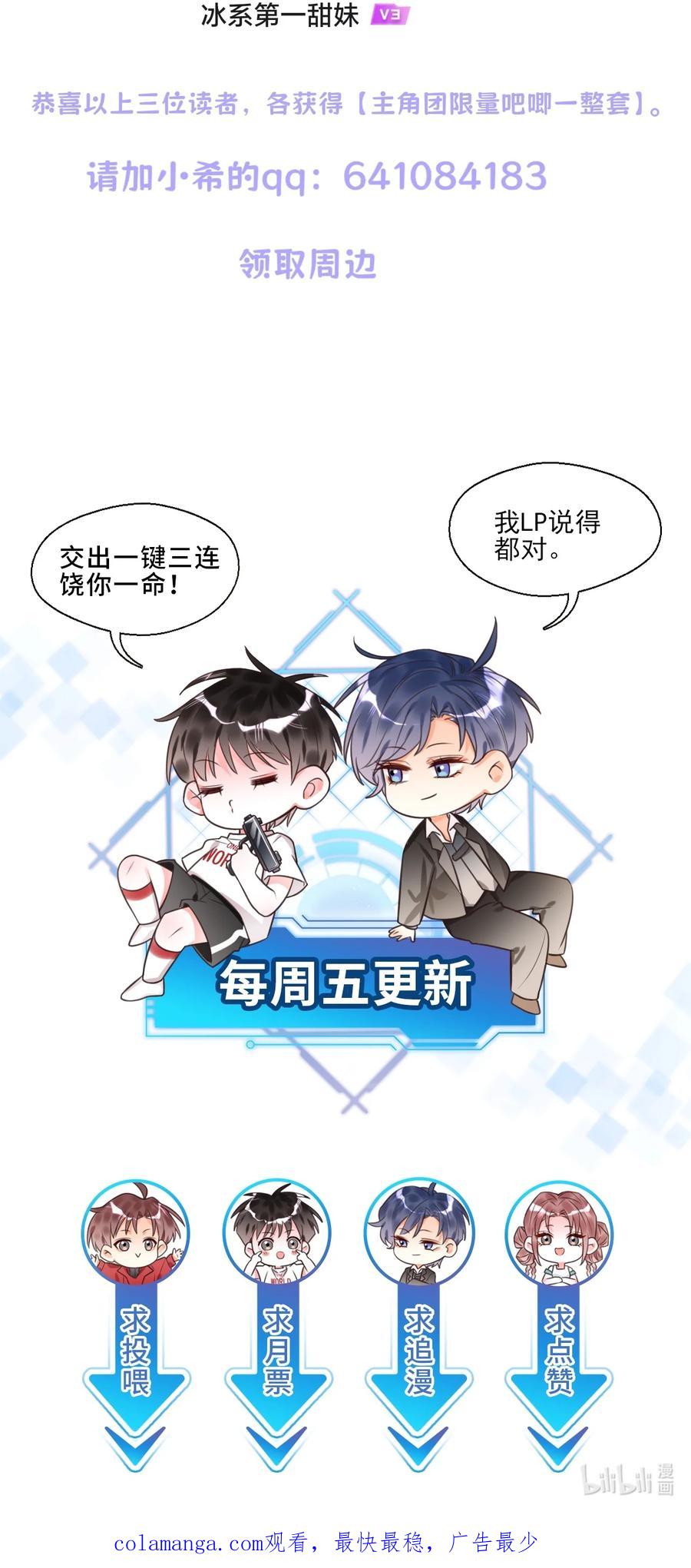 《对不起，您所登陆的游戏无法退出》027 唯一的出路！ 第51页