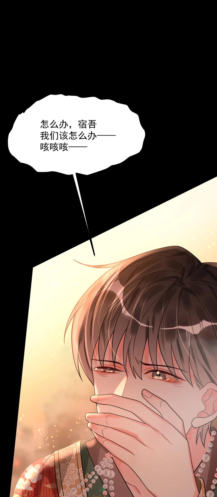 《对不起，您所登陆的游戏无法退出》027 唯一的出路！ 第15页