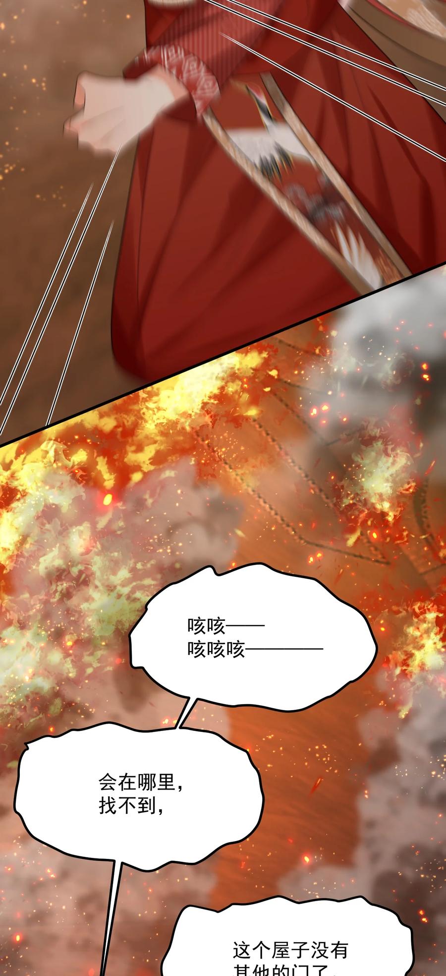 《对不起，您所登陆的游戏无法退出》027 唯一的出路！ 第11页