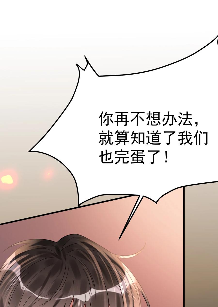 《对不起，您所登陆的游戏无法退出》027 唯一的出路！ 第5页