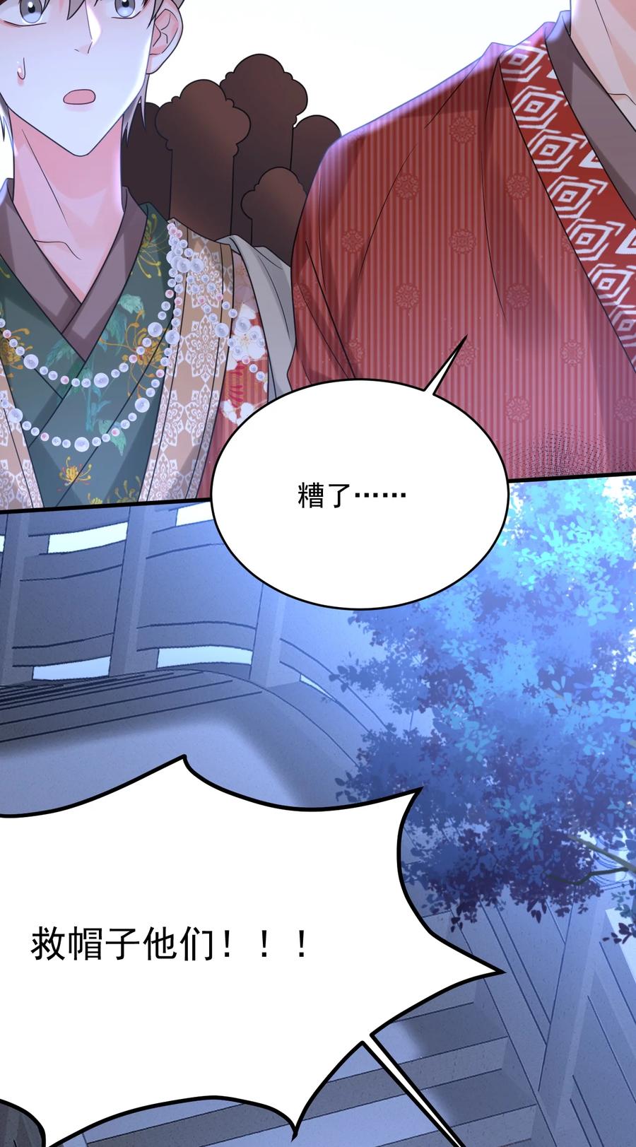 《对不起，您所登陆的游戏无法退出》027 唯一的出路！ 第39页