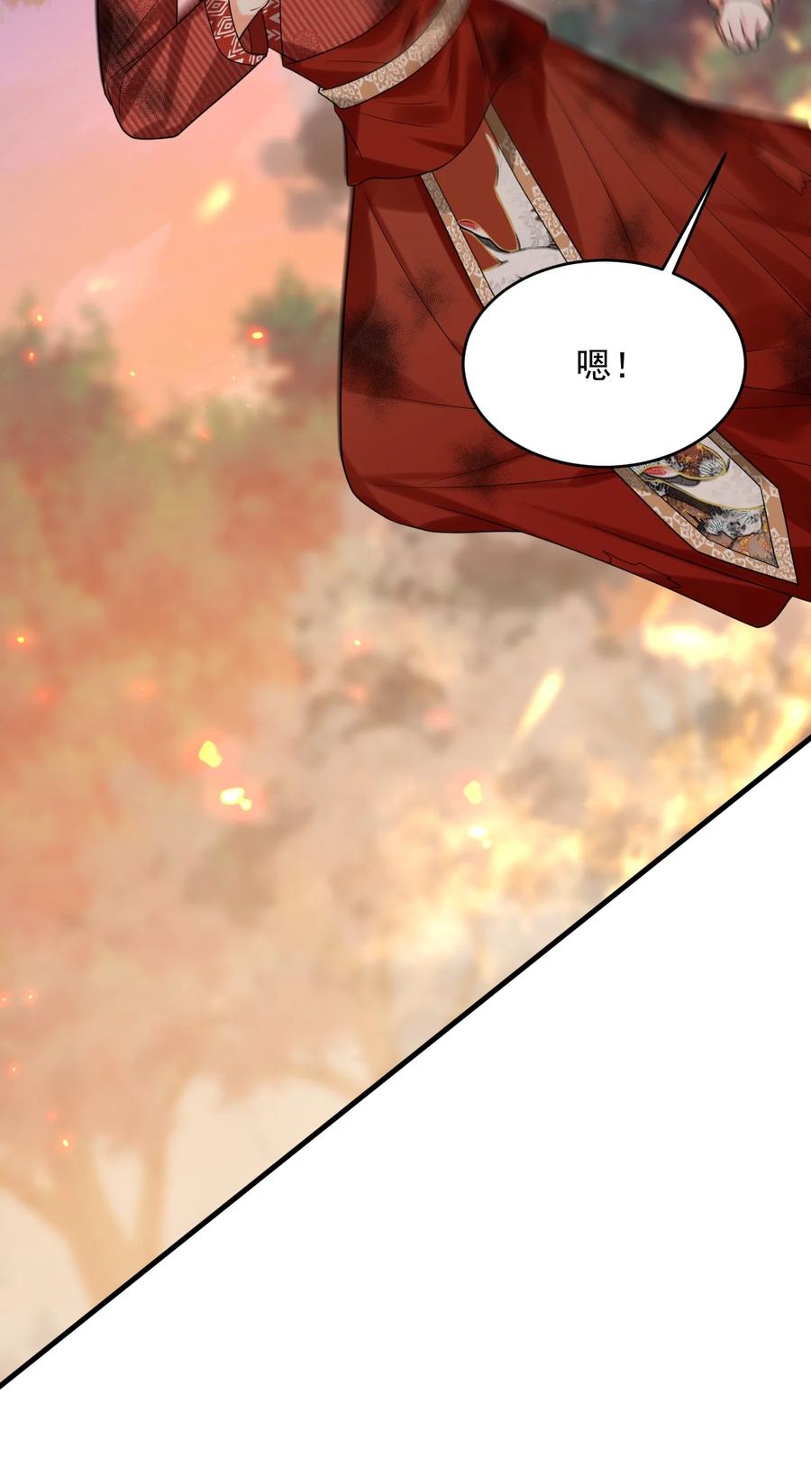 《对不起，您所登陆的游戏无法退出》027 唯一的出路！ 第32页