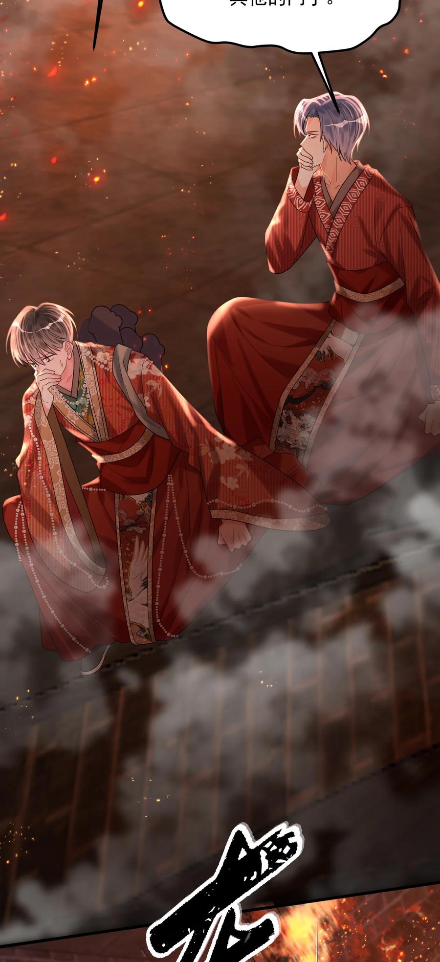 《对不起，您所登陆的游戏无法退出》027 唯一的出路！ 第12页