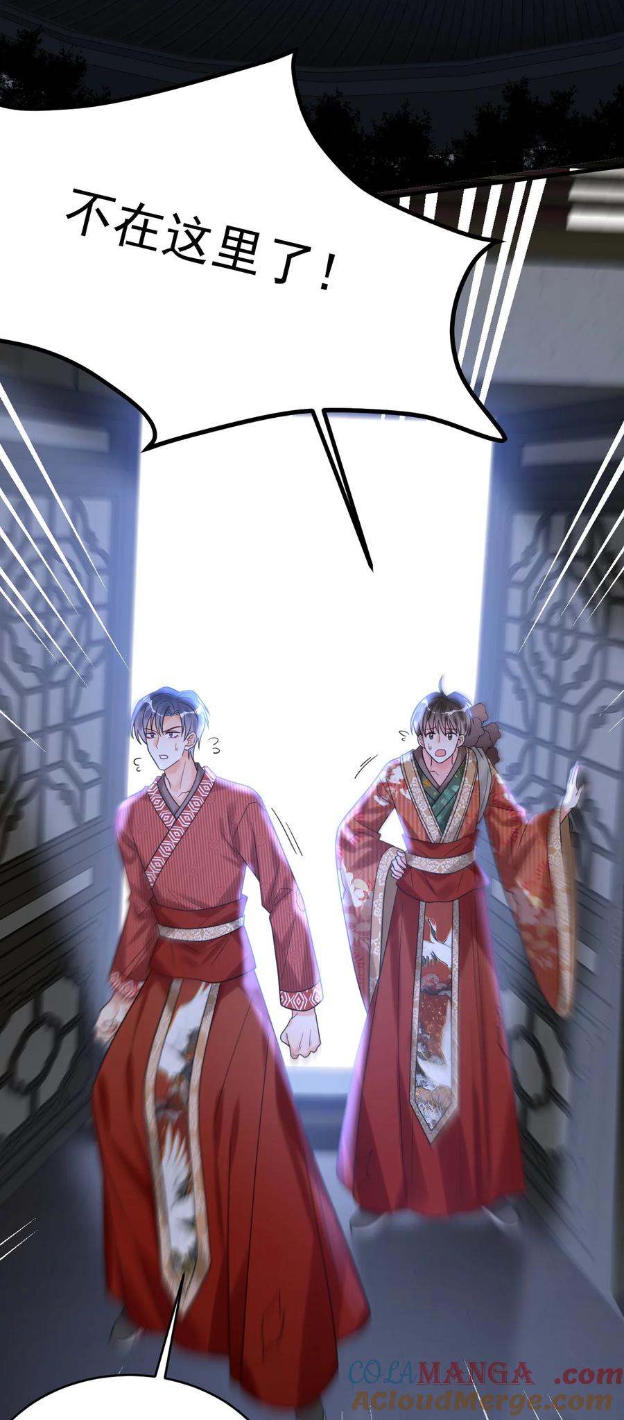 《对不起，您所登陆的游戏无法退出》027 唯一的出路！ 第46页