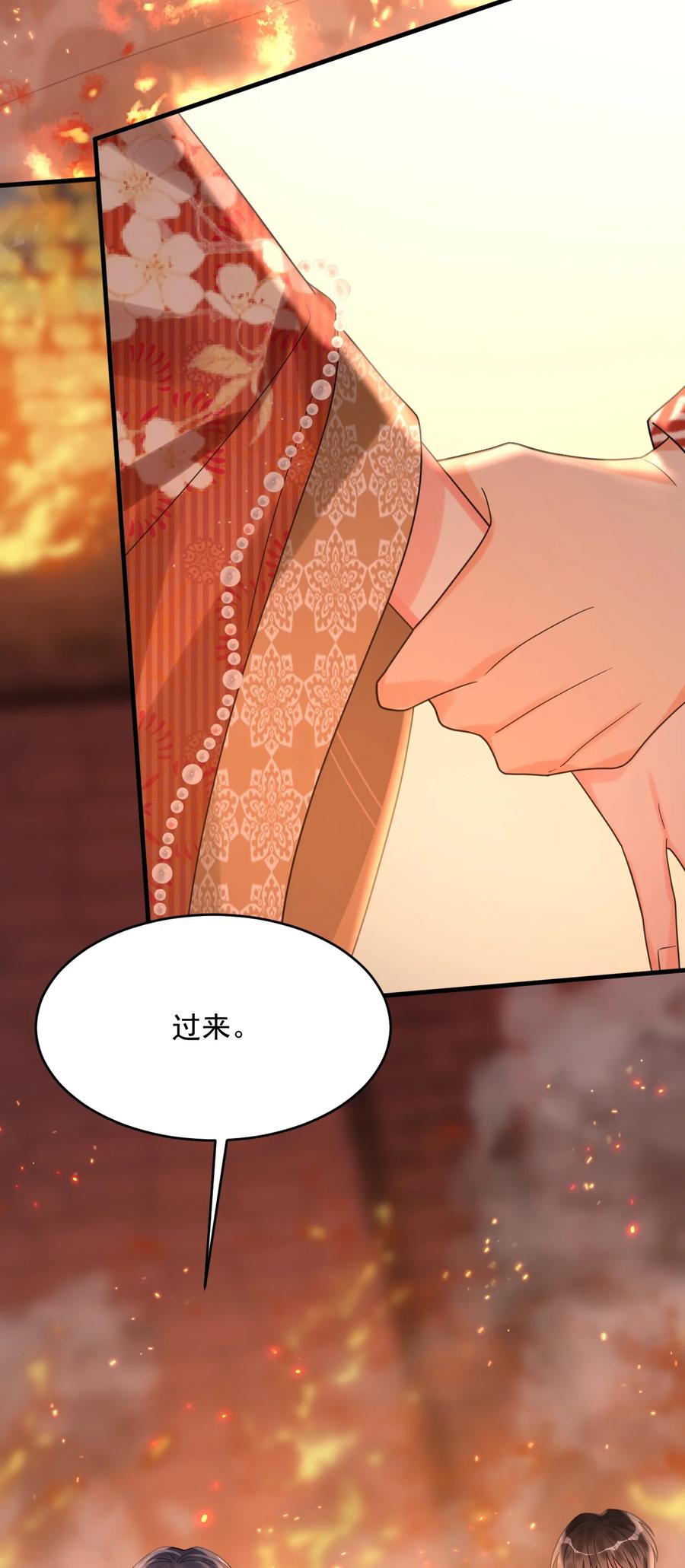 《对不起，您所登陆的游戏无法退出》027 唯一的出路！ 第18页