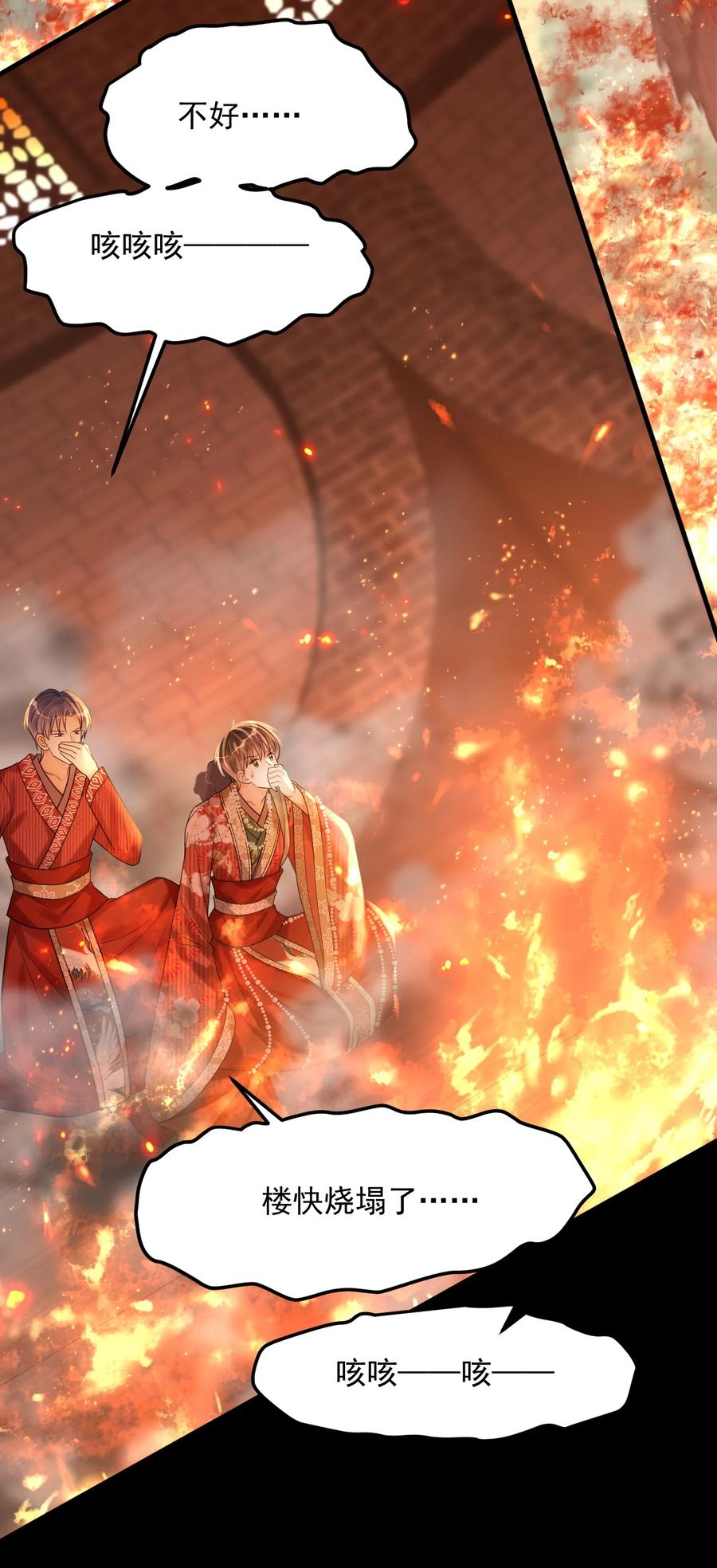 《对不起，您所登陆的游戏无法退出》027 唯一的出路！ 第14页