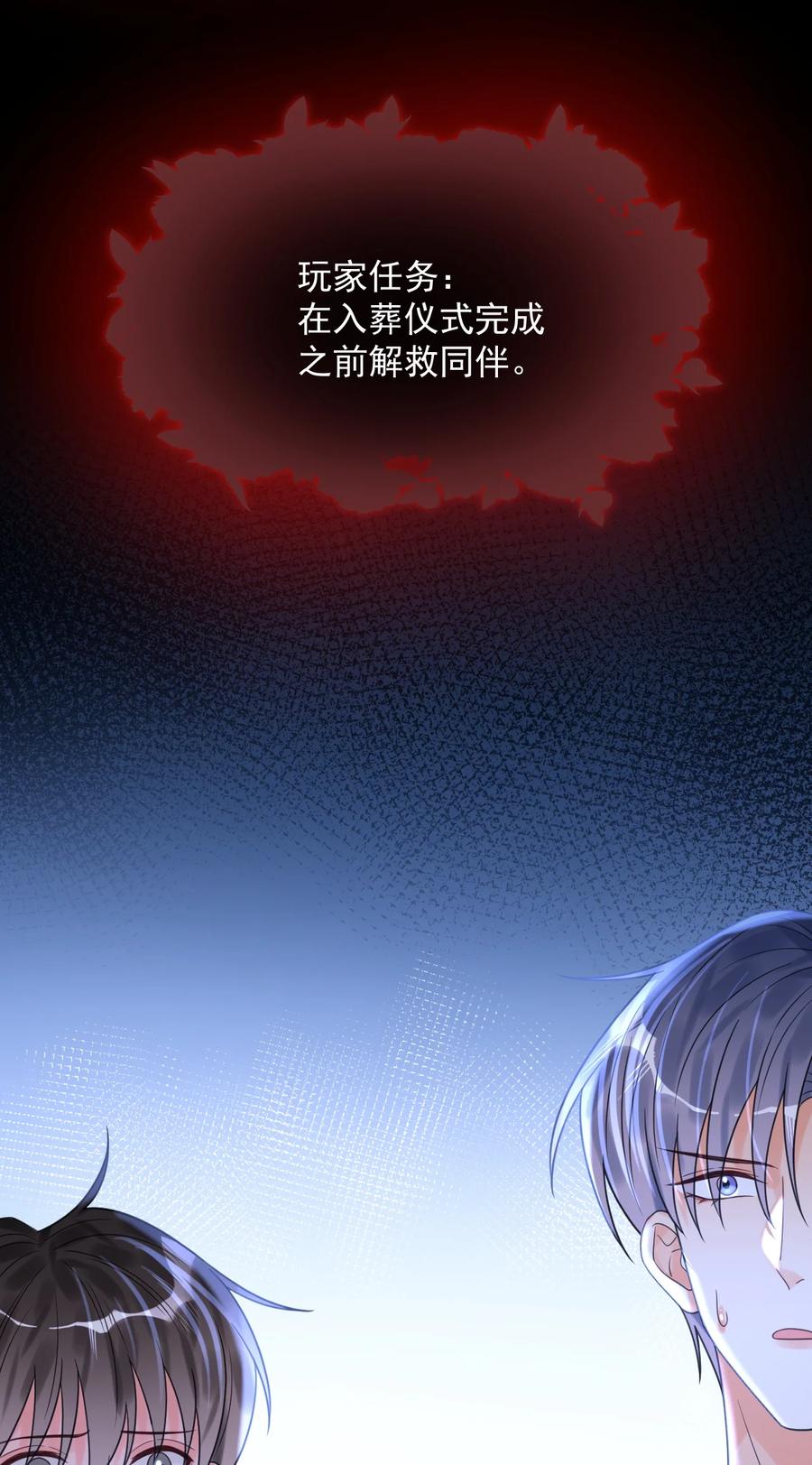 《对不起，您所登陆的游戏无法退出》027 唯一的出路！ 第38页