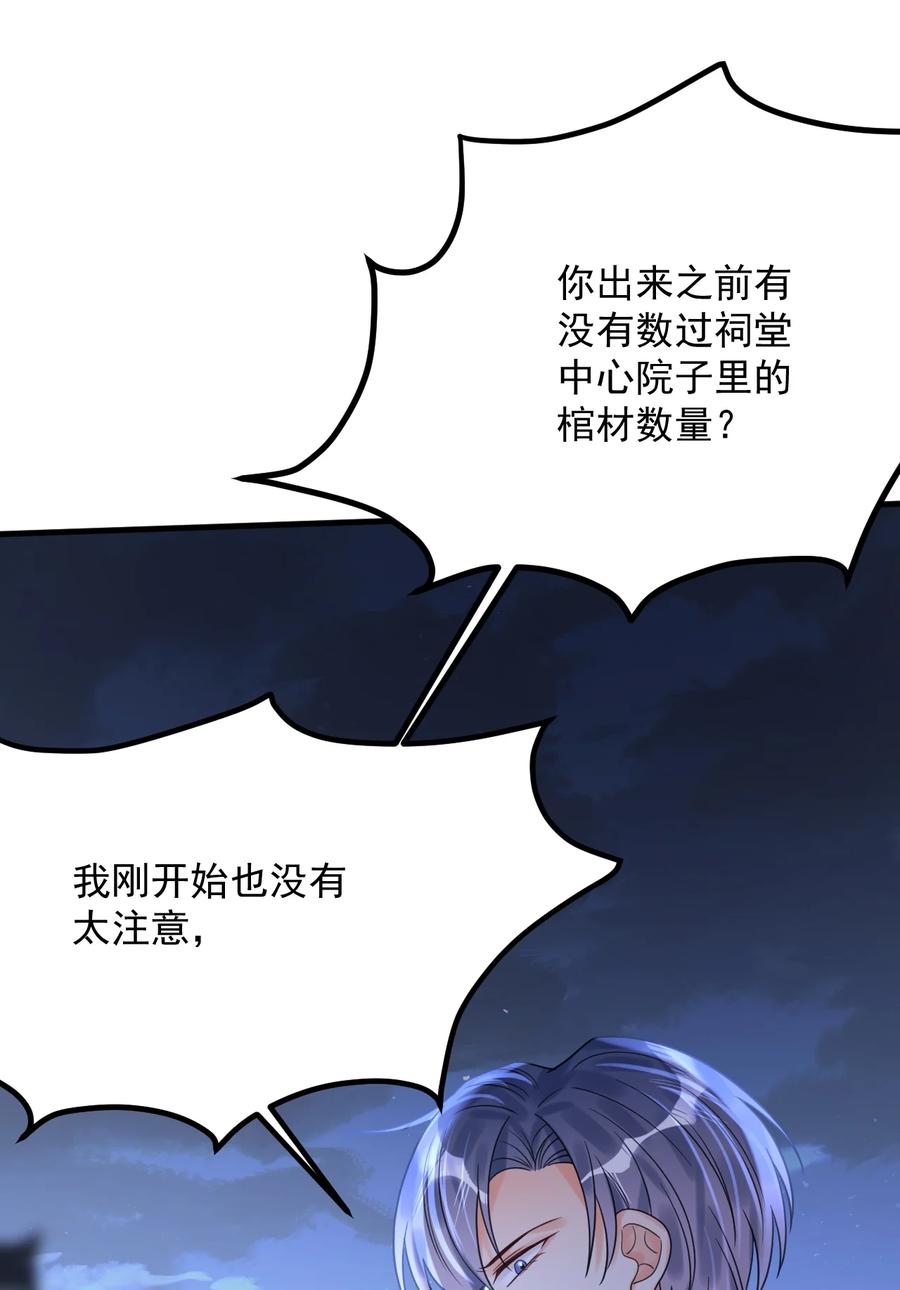 《对不起，您所登陆的游戏无法退出》027 唯一的出路！ 第41页