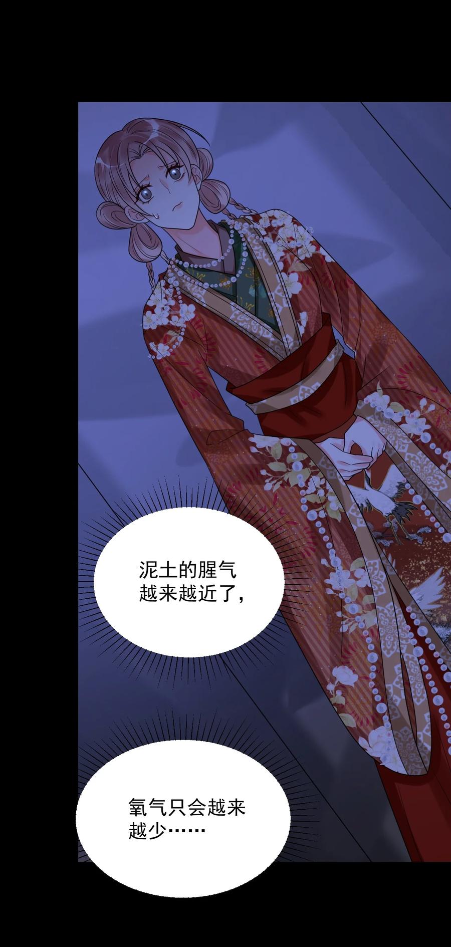 《对不起，您所登陆的游戏无法退出》028 入土为安？！ 第11页