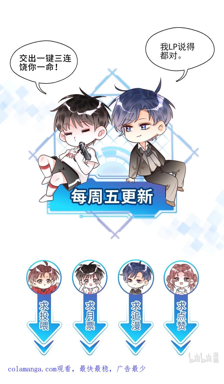 《对不起，您所登陆的游戏无法退出》028 入土为安？！ 第47页