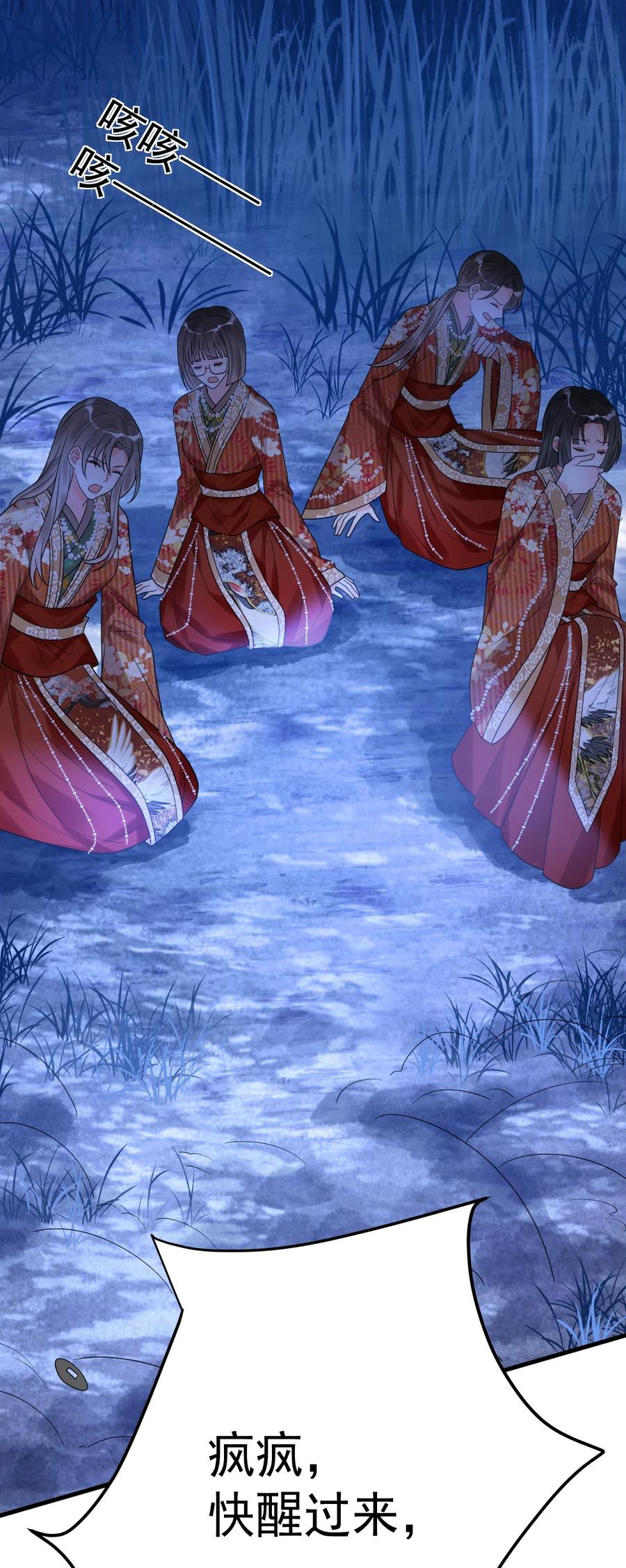 《对不起，您所登陆的游戏无法退出》028 入土为安？！ 第39页
