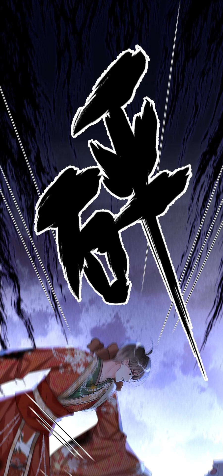 《对不起，您所登陆的游戏无法退出》028 入土为安？！ 第23页
