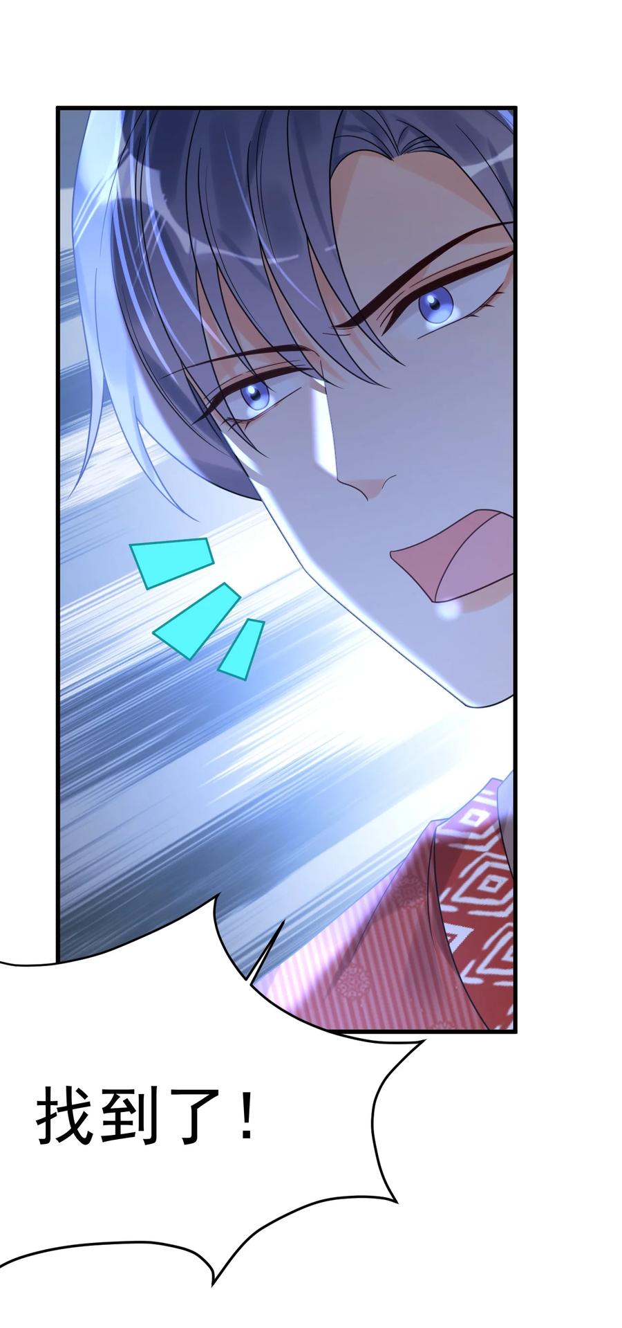 《对不起，您所登陆的游戏无法退出》028 入土为安？！ 第20页
