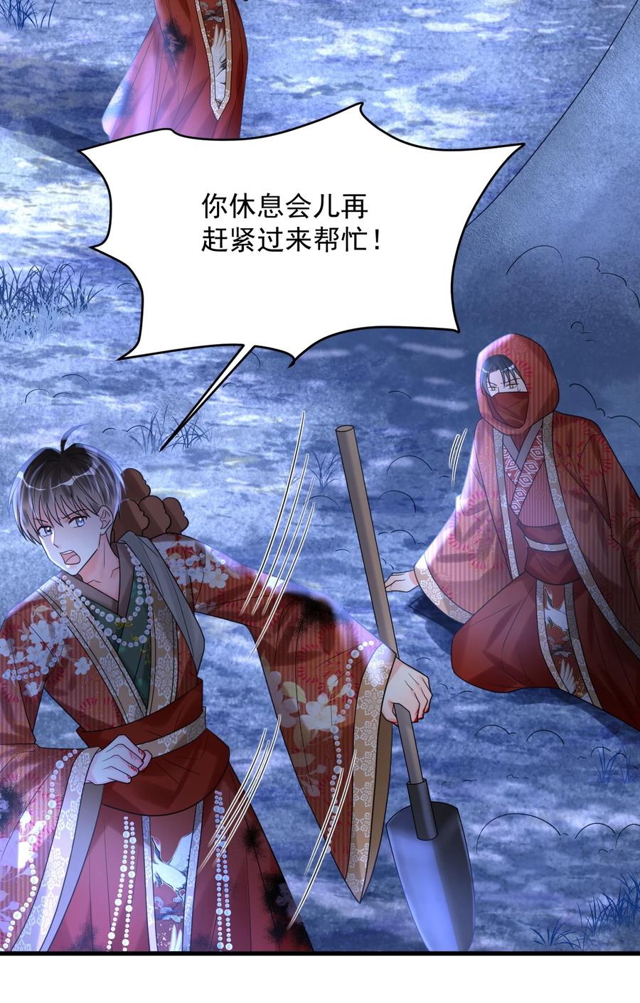 《对不起，您所登陆的游戏无法退出》028 入土为安？！ 第33页