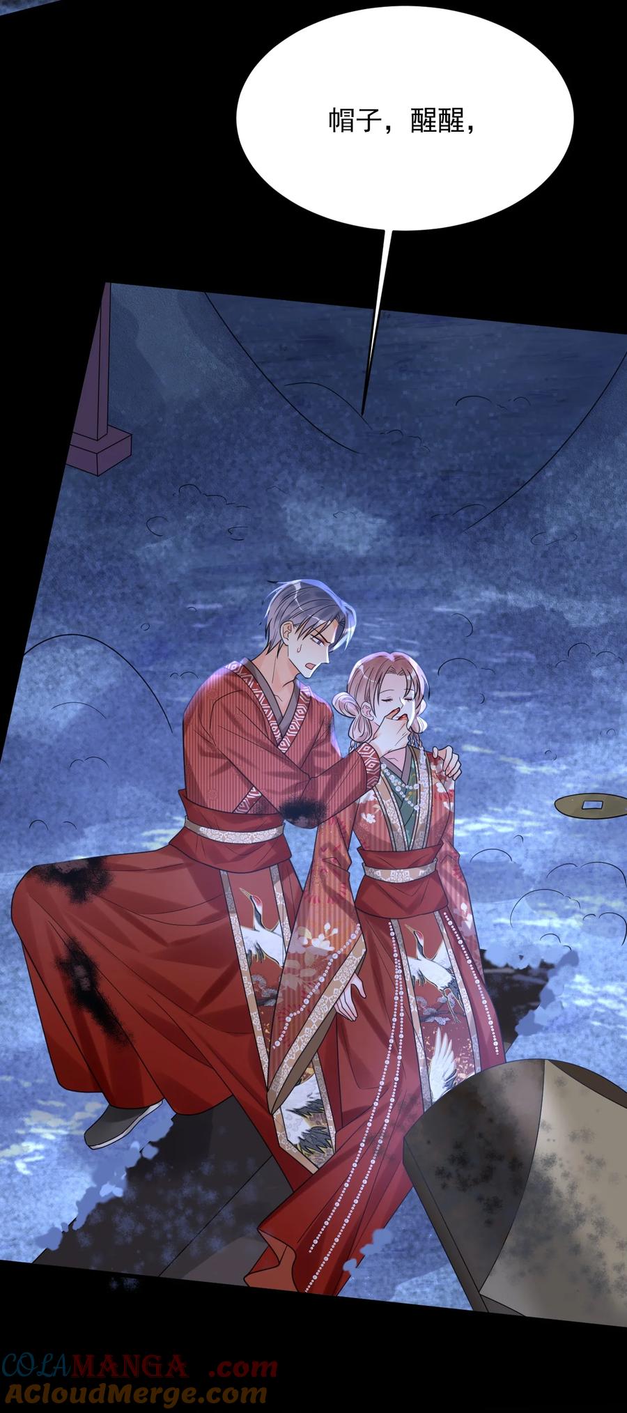 《对不起，您所登陆的游戏无法退出》028 入土为安？！ 第31页