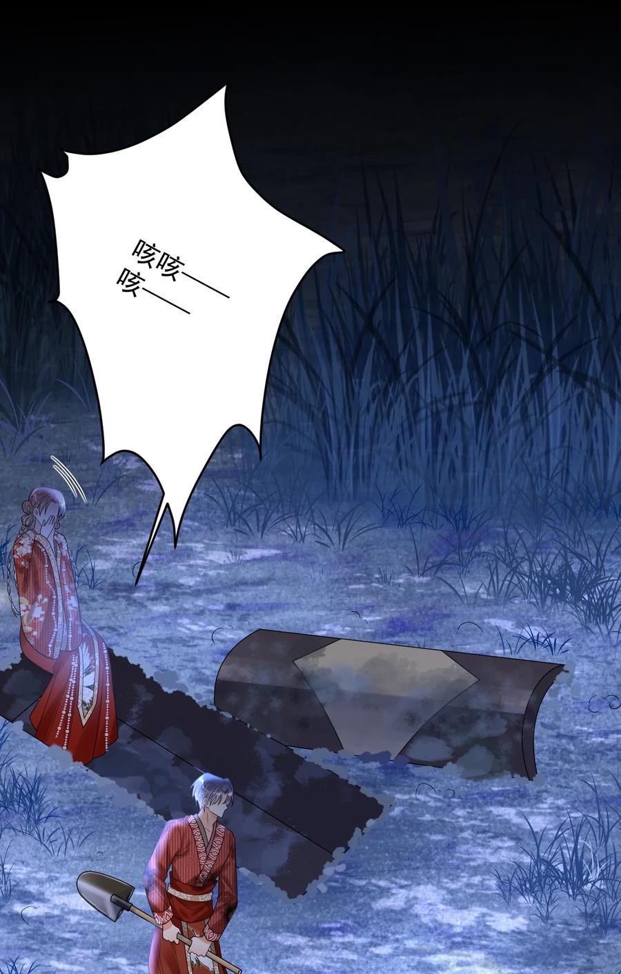 《对不起，您所登陆的游戏无法退出》028 入土为安？！ 第32页