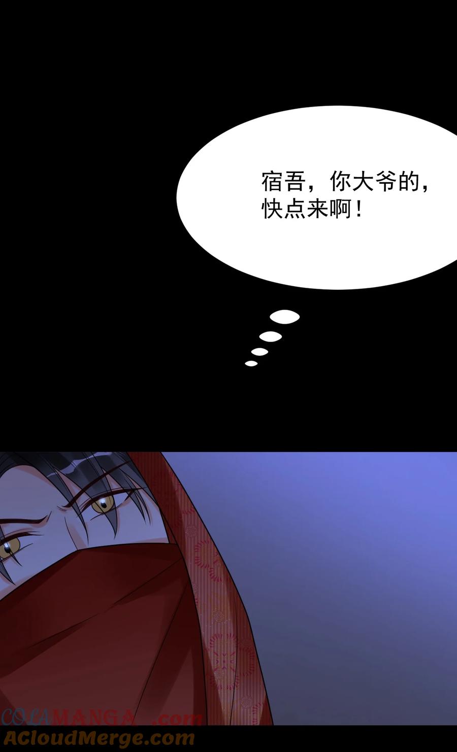 《对不起，您所登陆的游戏无法退出》028 入土为安？！ 第16页
