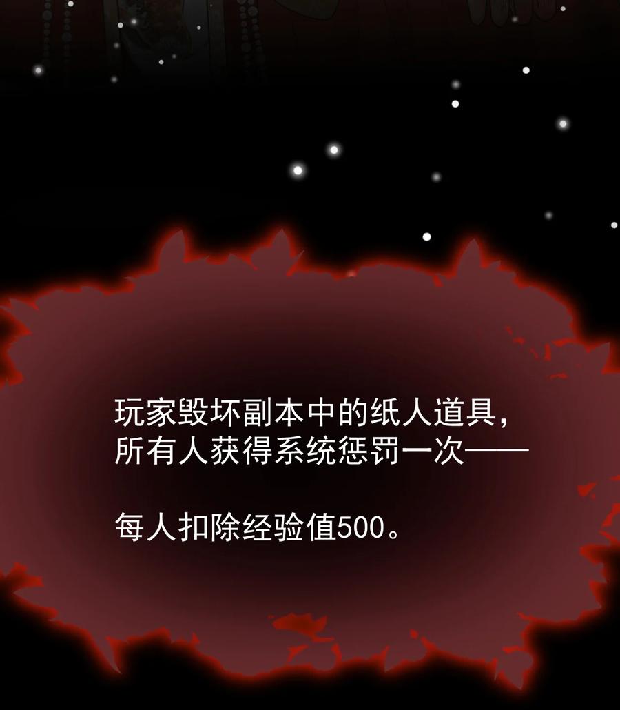 《对不起，您所登陆的游戏无法退出》029 系统出bug了？！ 第35页
