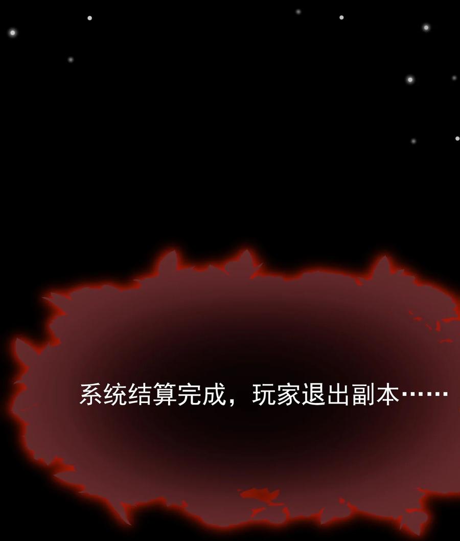 《对不起，您所登陆的游戏无法退出》029 系统出bug了？！ 第36页